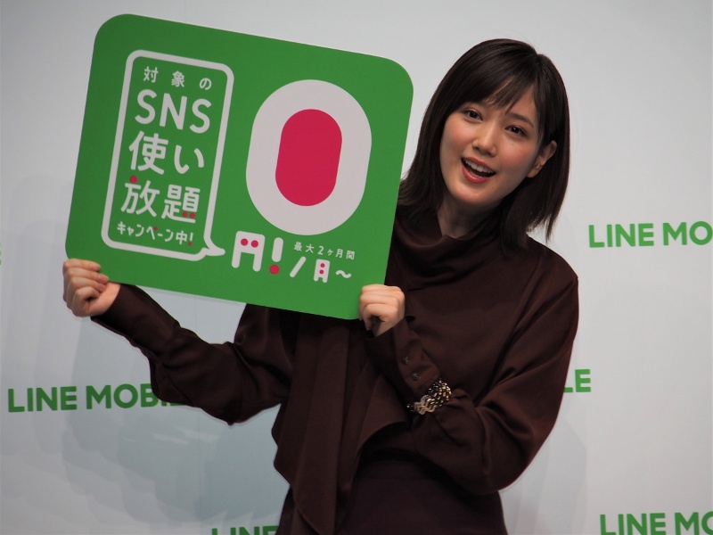 Lineモバイルが新料金プラン さらに濃くなる あの通信会社 の色 日経クロステック Xtech Lineモバイルが新料金プラン さらに濃くなる あの通信会社 の色 日経クロステック Xtech