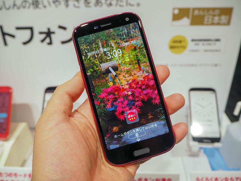 らくらくスマートフォン 軸にサービス強化 Fcntのシニア戦略は奏功するか 日経クロステック Xtech らくらくスマートフォン 軸にサービス強化 Fcntのシニア戦略は奏功するか 日経クロステック Xtech