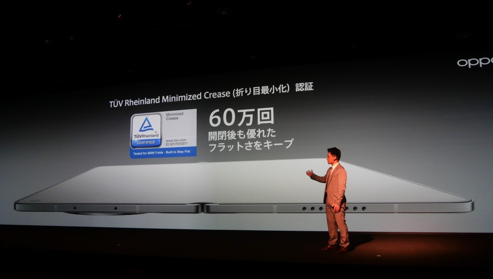 OPPOが折り畳みスマホを日本初投入 限りなく折り目ゼロ、価格は30万円