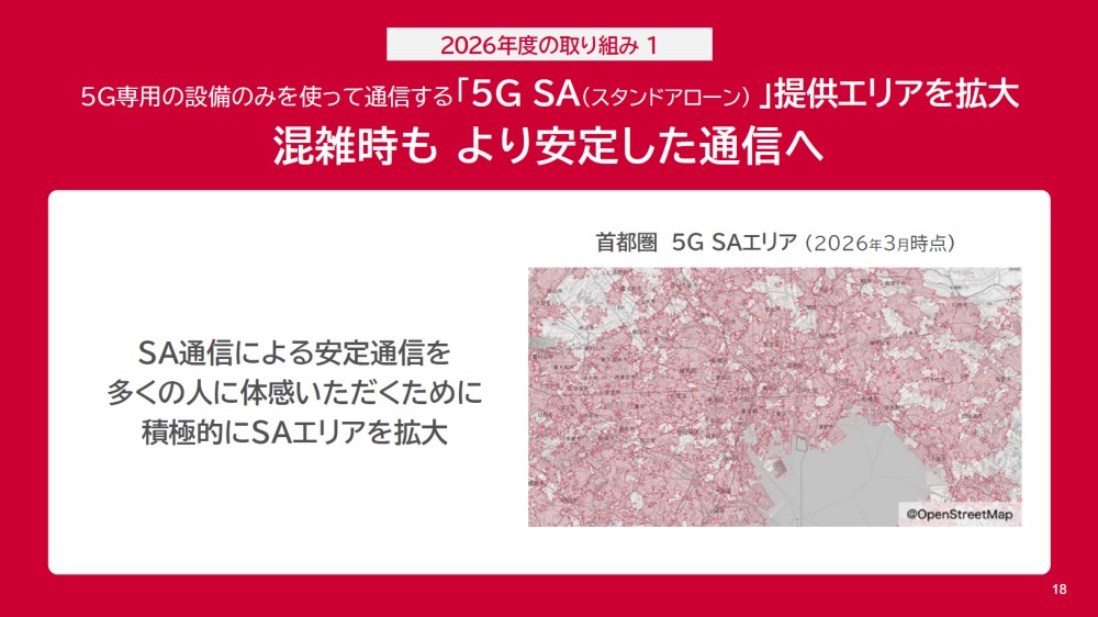 信頼を損なったNTTドコモのネットワーク品質、改善の道筋を担当者に