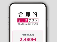 日本通信がmvnoで音声通話定額 今どきの消費者は魅力を感じるか 日経クロステック Xtech