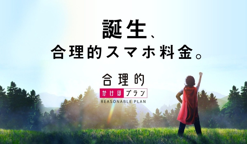 日本通信がmvnoで音声通話定額 今どきの消費者は魅力を感じるか 日経クロステック Xtech