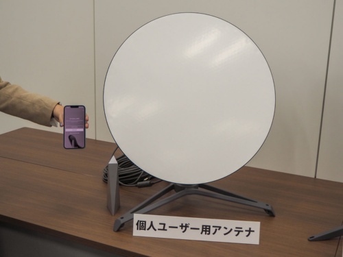 日本でも提供を開始した、Starlinkを用いた通信サービスを使うためのデバイス。アンテナは自動で動いて衛星を捕捉する仕組みだ。写真は2022年10月19日にKDDIが実施したStarlinkアンテナの展示会より（筆者撮影）