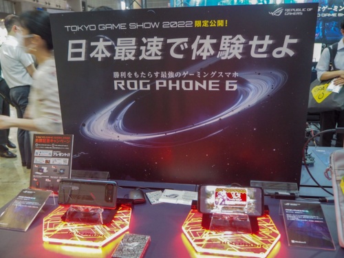 ROG Phone 6シリーズは国内発売の正式発表前から、「東京ゲームショウ2022」のASUS・ROGブースでも展示があり注目を集めていた。写真は2022年9月15日、同イベントにて筆者撮影