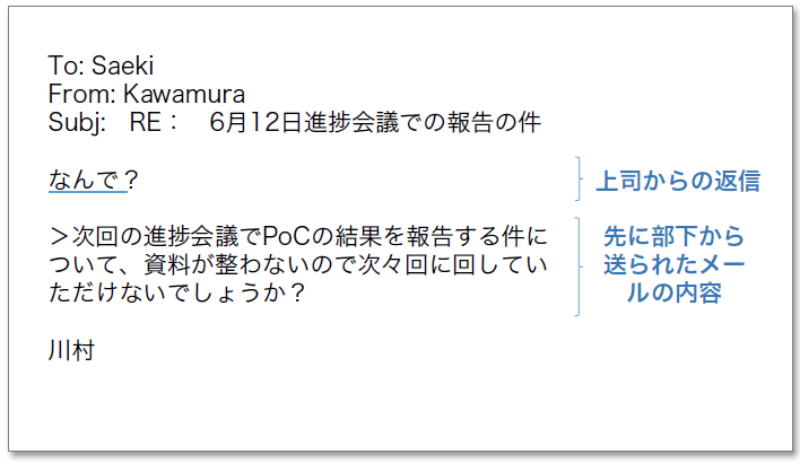 人間関係を壊す ため口 メール 部下宛てでも避けるべき 日経クロステック Xtech 人間関係を壊す ため口 メール 部下宛てでも避けるべき 日経クロステック Xtech