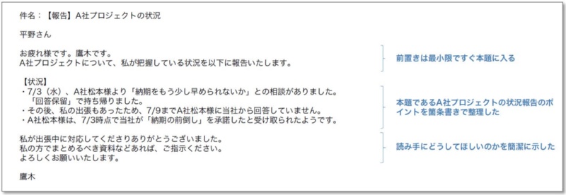 言い訳や心情が延々と続く 長いメール 読み手のイライラは頂点に 日経クロステック Xtech