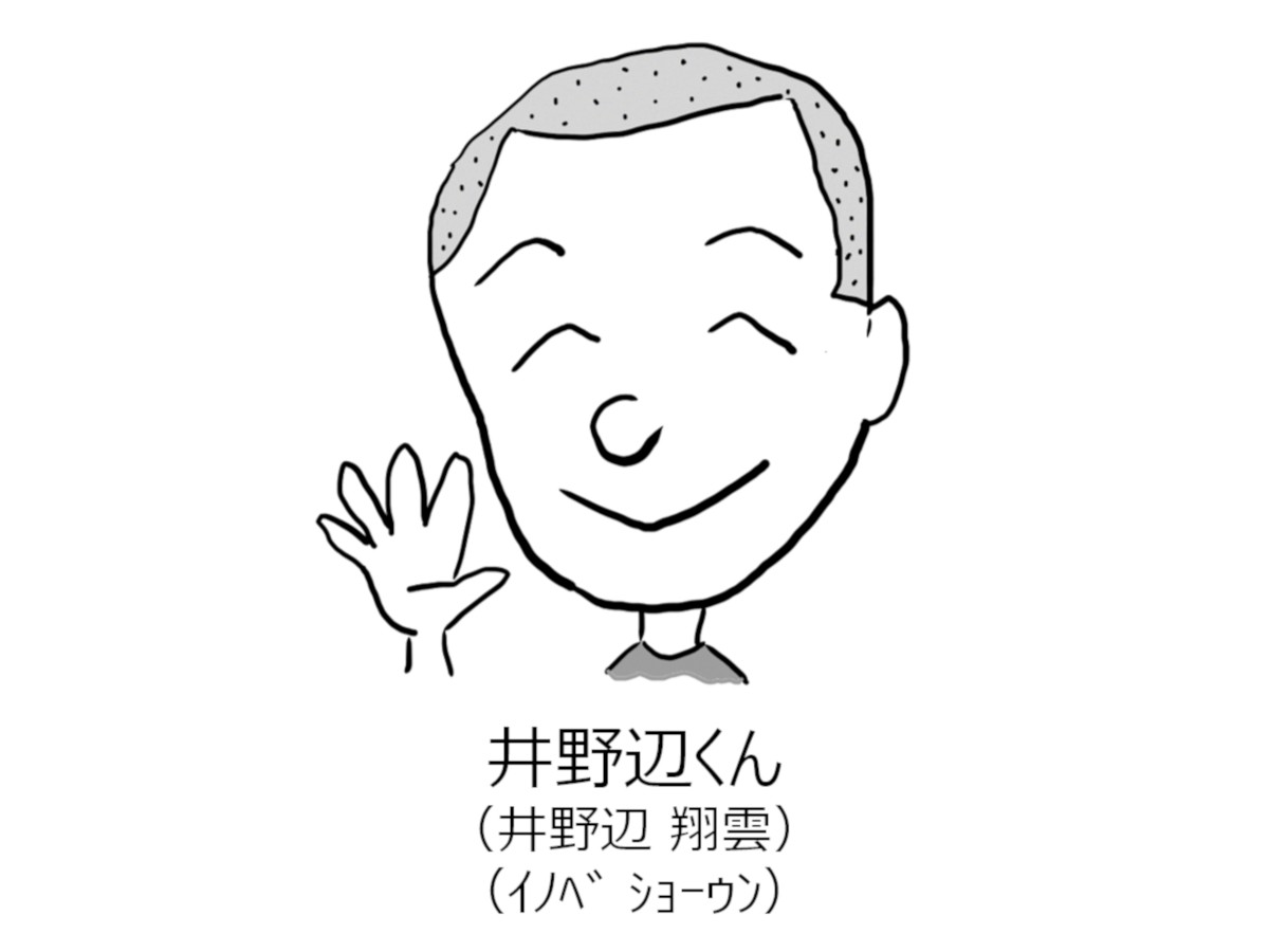 売り上げ至上主義で新規事業を邪魔する ケチつけ 上司の対処法 日経クロステック Xtech