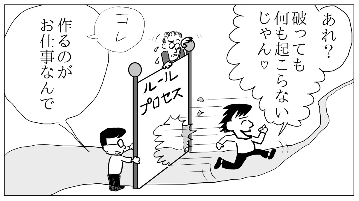 新規事業を邪魔する無意味なルールは 取りあえず無視 で突き進む 3ページ目 日経クロステック Xtech