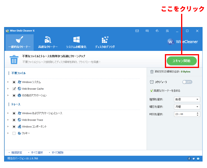 Pcにたまるファイルの ごみ 手軽に掃除できるお薦めフリーソフト 2ページ目 日経クロステック Xtech