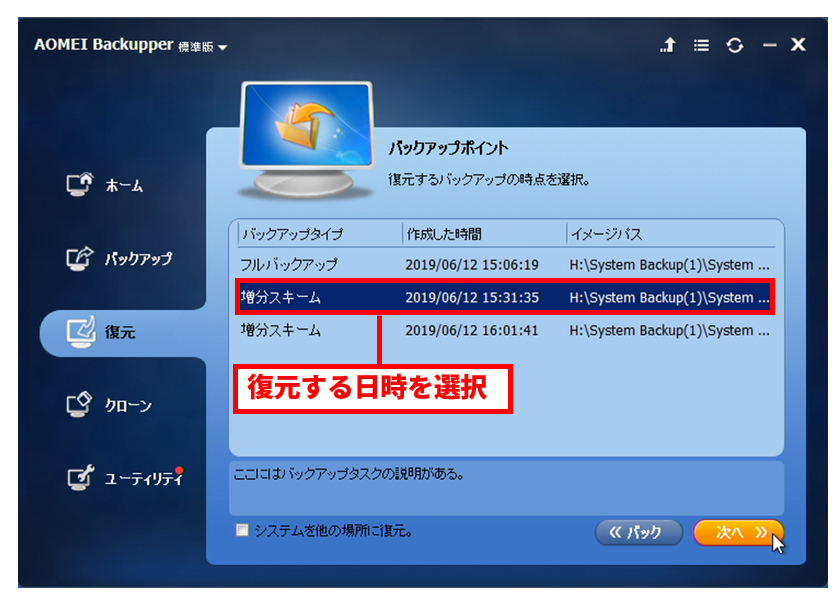 ファイルを消してしまった そんな時のために 複製 フリーソフト 2ページ目 日経クロステック Xtech