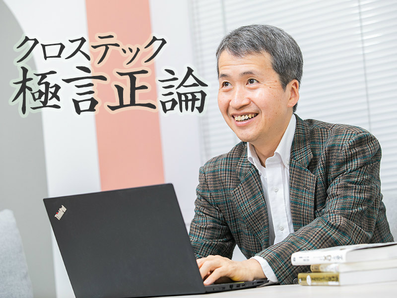 やっぱり生成AIは雇用を奪う、日本企業はいつまで見て見ぬふりを続けるのか