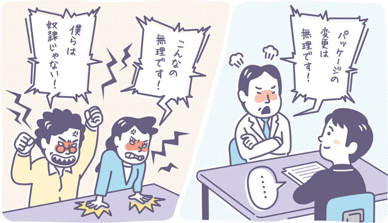 開発が遅れて協力会社と対立 窮地でプロマネが採るべき振る舞いとは 日経クロステック Xtech
