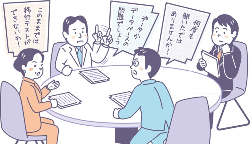 プロジェクト終盤にメンバーが衝突 もめ事解消に効くプロマネの一手 日経クロステック Xtech プロジェクト終盤にメンバーが衝突 もめ事解消に効くプロマネの一手 日経クロステック Xtech