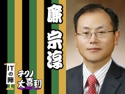 廉 宗淳(ヨム ジョンスン)