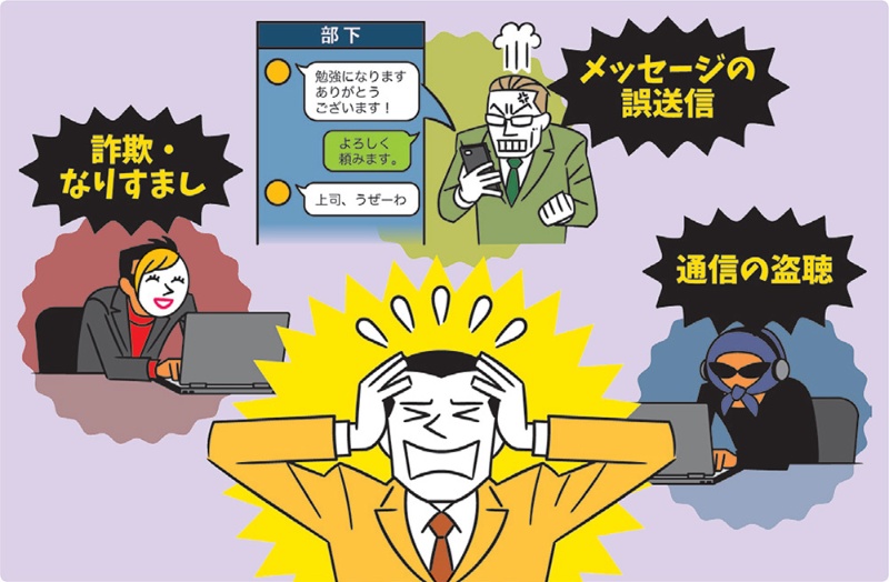 何が危ない 知らずにはまるネットの落とし穴 日経クロステック Xtech