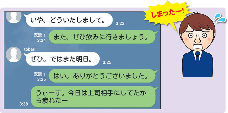 Lineの誤送信や大手企業名の偽メール ネットでの失敗や不安はどう解消するか 日経クロステック Xtech Lineの誤送信や大手企業名の偽メール ネットでの失敗や不安はどう解消するか 日経クロステック Xtech