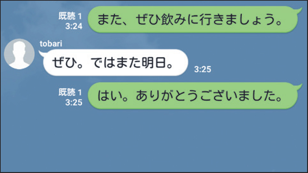 Lineの誤送信や大手企業名の偽メール ネットでの失敗や不安はどう解消するか 日経クロステック Xtech