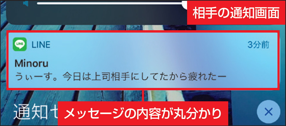 Lineの誤送信や大手企業名の偽メール ネットでの失敗や不安はどう解消するか 日経クロステック Xtech