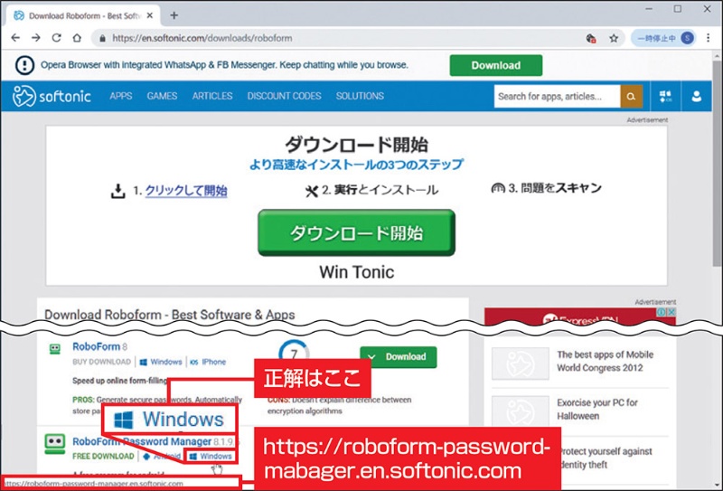 ネットのトラブル 偽ソフトのダウンロードや詐欺の通販ページにも注意 日経クロステック Xtech ネットのトラブル 偽ソフトのダウンロードや詐欺の通販ページにも注意 日経クロステック Xtech