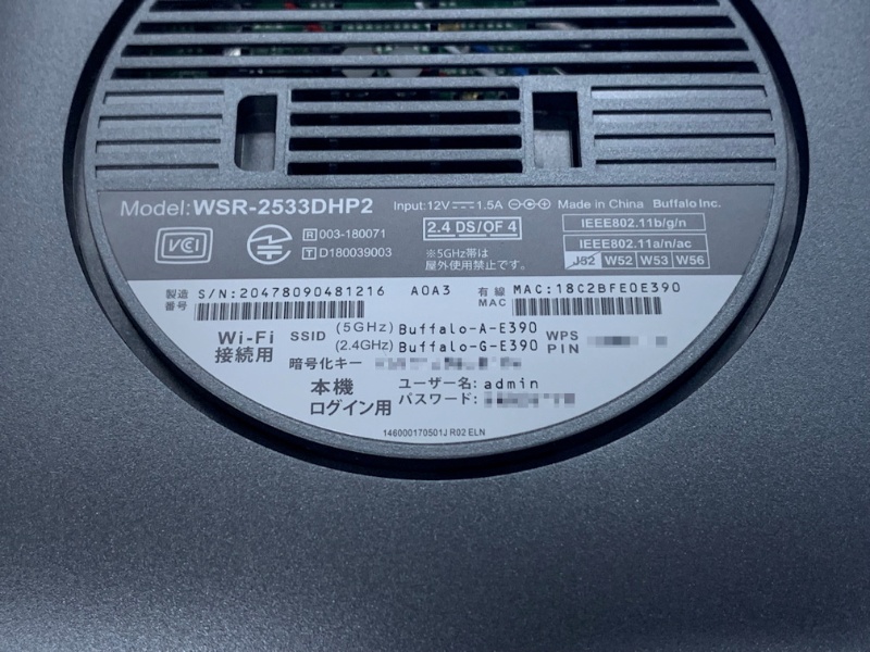 Ssidと暗号キーが丸見え Wi Fiルーターの安全対策に要注意 日経クロステック Xtech Ssidと暗号キーが丸見え Wi Fiルーターの安全対策に要注意 日経クロステック Xtech