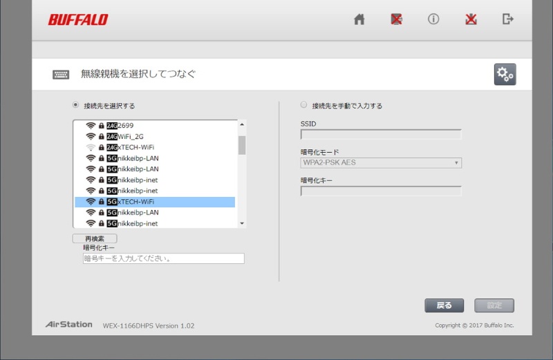 無線lanの電波を安定させる Wi Fi中継機 手軽で安いが欠点もある 2ページ目 日経クロステック Xtech