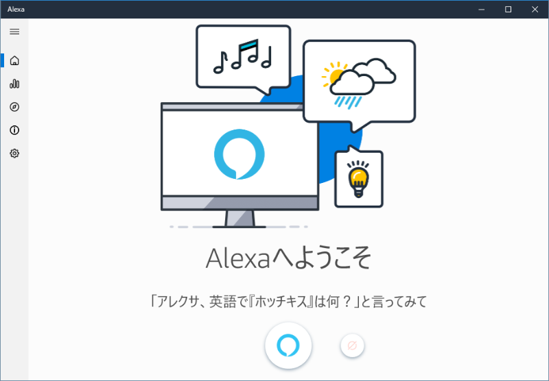 夏休みにレッツトライ スマートスピーカーで英語学習 4ページ目 日経クロステック Xtech 夏休みにレッツトライ スマートスピーカーで英語学習 4ページ目 日経クロステック Xtech