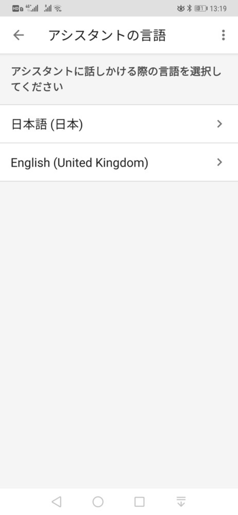 夏休みにレッツトライ スマートスピーカーで英語学習 5ページ目 日経クロステック Xtech