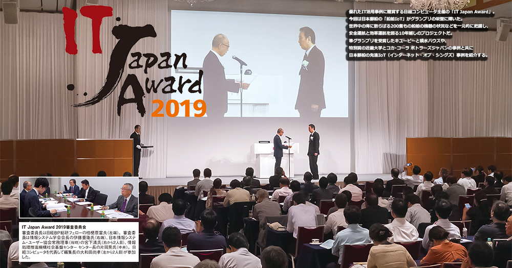 日経コンピュータ　2019年9月5日号 日経コンピュータ「動かないコンピュータ」 | 日経クロステック（xTECH）