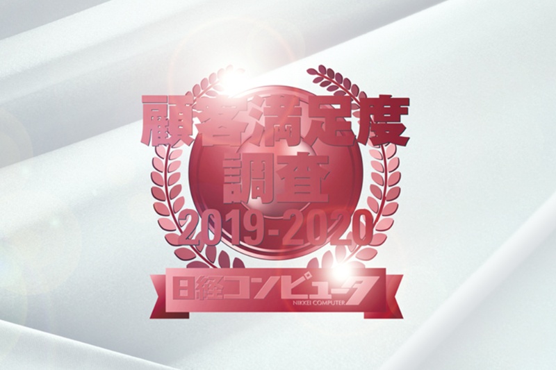 日経コンピュータ 顧客満足度調査19 日経クロステック Xtech 日経コンピュータ 顧客満足度調査19 日経クロステック Xtech