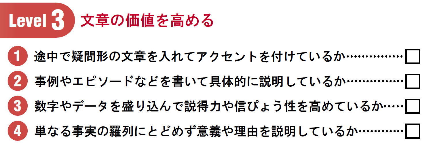 疑問文 を巧みに使ってアクセントを付けるプロの文章テクニック 日経クロステック Xtech