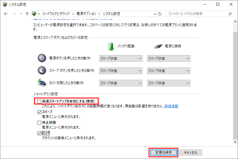 Windows 10/11のスタートアッププログラムを無効にしてPCを高速化する 5 Cap 03