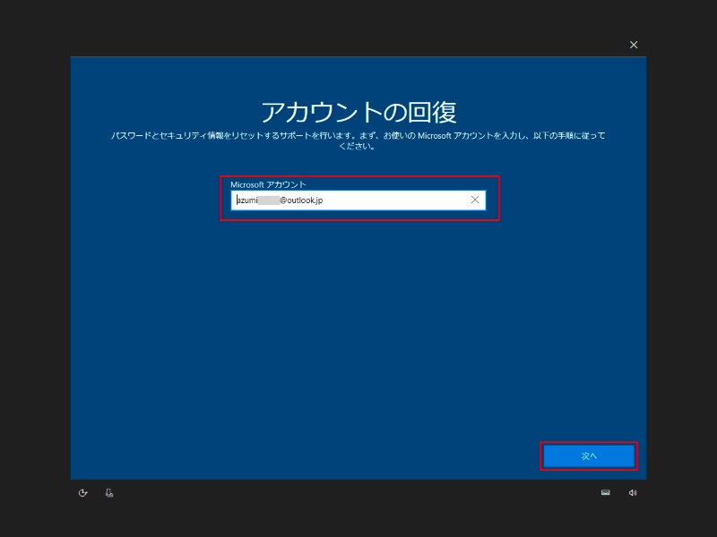 サイン イン できない マイクロソフト Microsoft Accountでサインインできない場合の対処法