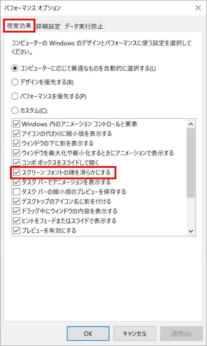 狭いデスクトップ 見づらい文字 Windows 10の表示トラブルはこう直す 3ページ目 日経クロステック Xtech