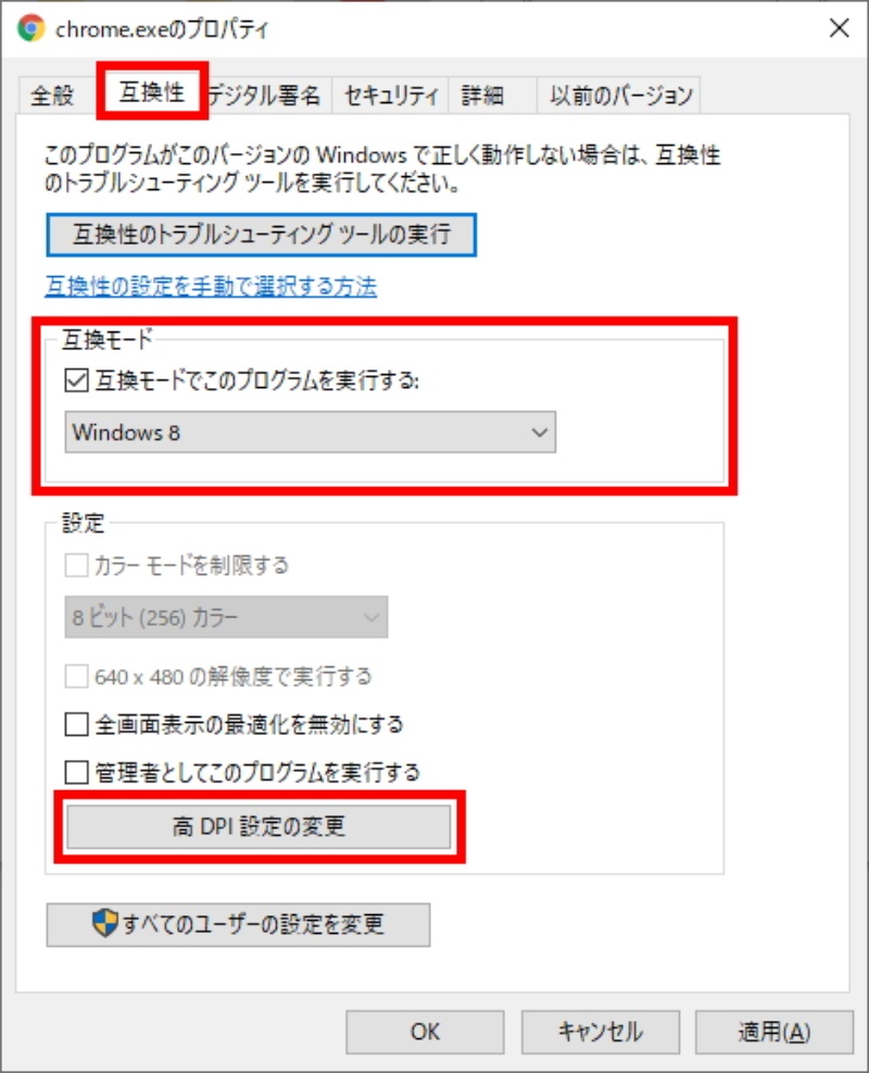 狭いデスクトップ 見づらい文字 Windows 10の表示トラブルはこう直す 4ページ目 日経クロステック Xtech 狭いデスクトップ 見づらい文字 Windows 10の表示トラブルはこう直す 4ページ目 日経クロステック Xtech