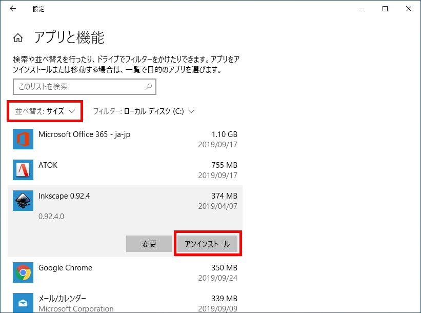 空き容量不足に効く Windows 10のストレージトラブル解決法 2ページ目 日経クロステック Xtech