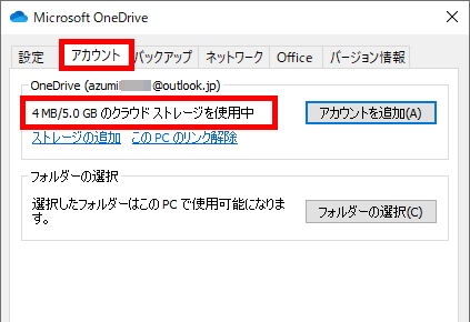空き容量不足に効く Windows 10のストレージトラブル解決法 3ページ目 日経クロステック Xtech