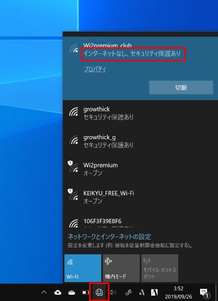 Wi-Fiでインターネットにつながっていないと、通知領域のネットワークアイコンは地球のような形になり、接続先のアクセスポイントのところに「インターネットなし」と表示される。この場合はいったん切断し、再接続する。それでも解消しなかったら、切り分けのためにスマホからの接続を試す