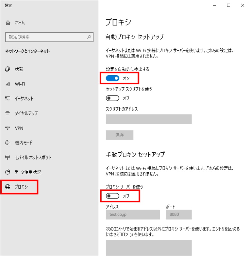 に プロキシ できません サーバー 接続