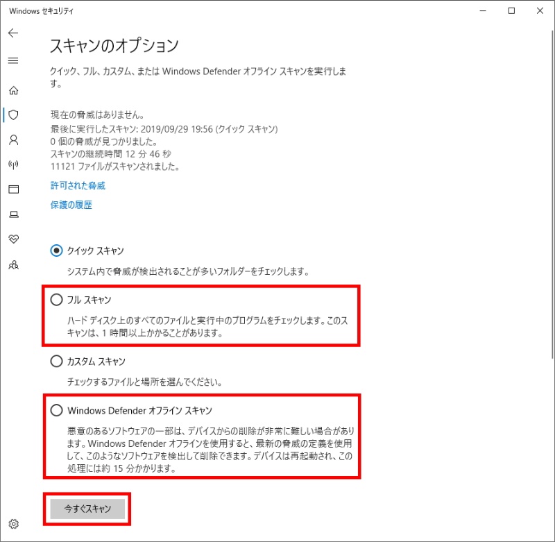 安易に信じず開かない Windows 10のセキュリティートラブルを防ぐ鉄則 3ページ目 日経クロステック Xtech