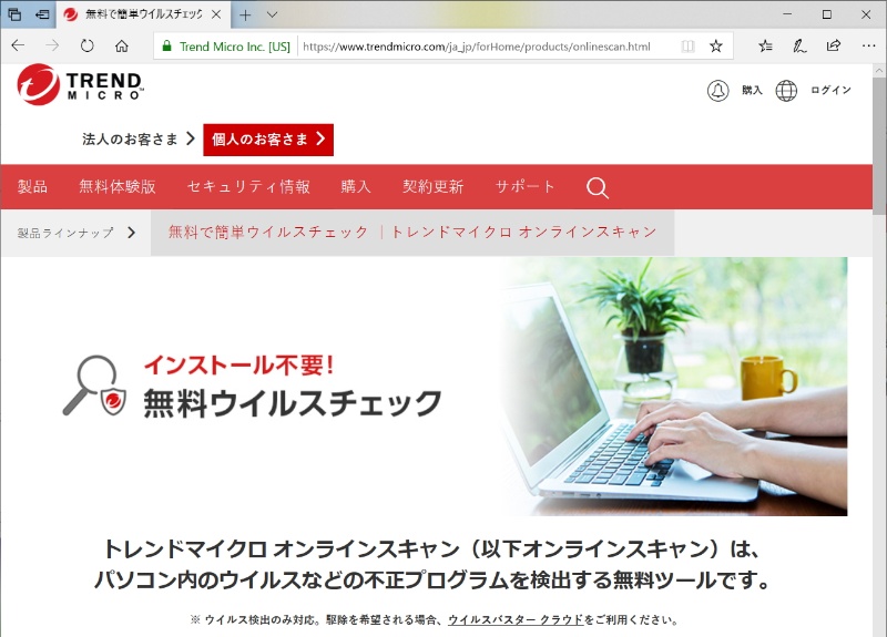安易に信じず開かない Windows 10のセキュリティートラブルを防ぐ鉄則 3ページ目 日経クロステック Xtech