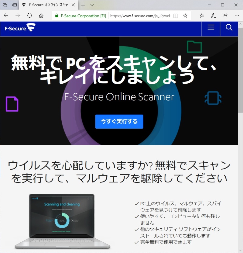 安易に信じず開かない Windows 10のセキュリティートラブルを防ぐ鉄則 3ページ目 日経クロステック Xtech