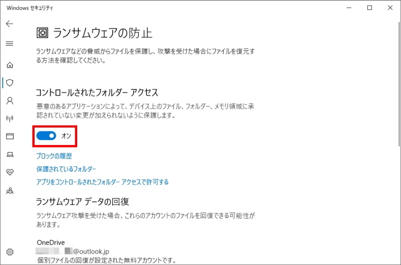 安易に信じず開かない Windows 10のセキュリティートラブルを防ぐ鉄則 4ページ目 日経クロステック Xtech