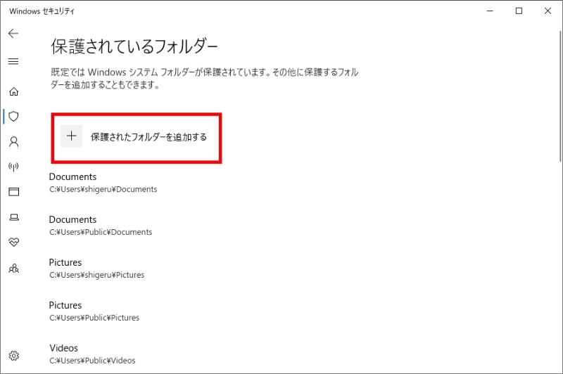安易に信じず開かない Windows 10のセキュリティートラブルを防ぐ鉄則 4ページ目 日経クロステック Xtech