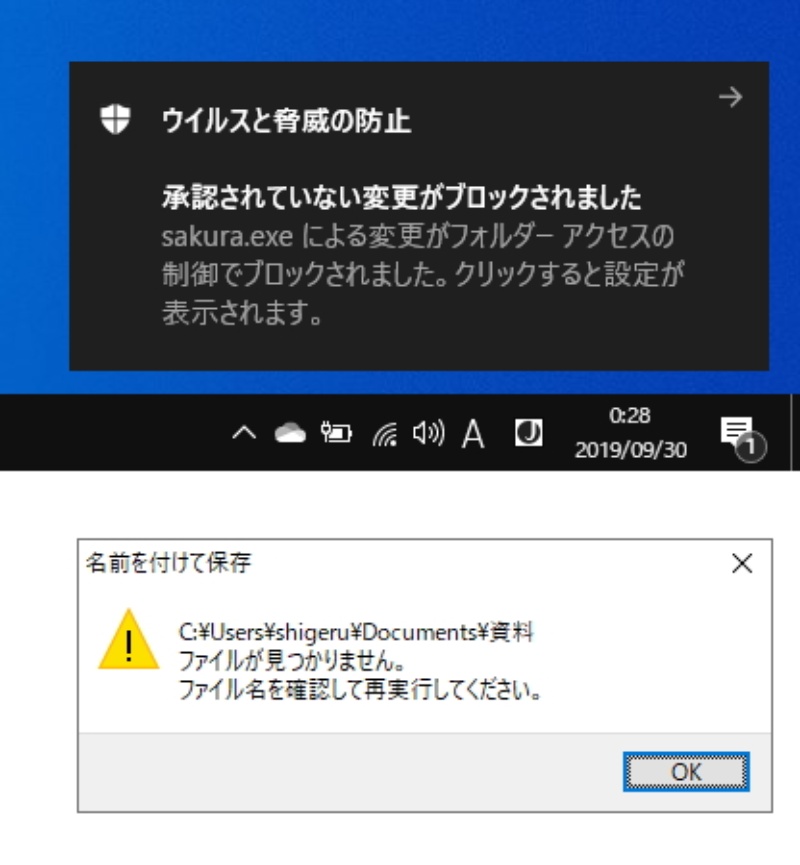 安易に信じず開かない Windows 10のセキュリティートラブルを防ぐ鉄則 4ページ目 日経クロステック Xtech