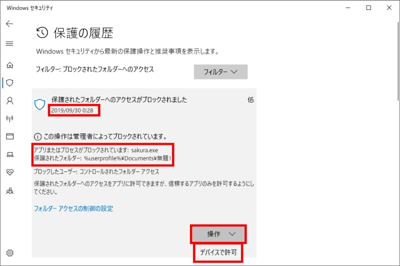 安易に信じず開かない Windows 10のセキュリティートラブルを防ぐ鉄則 4ページ目 日経クロステック Xtech