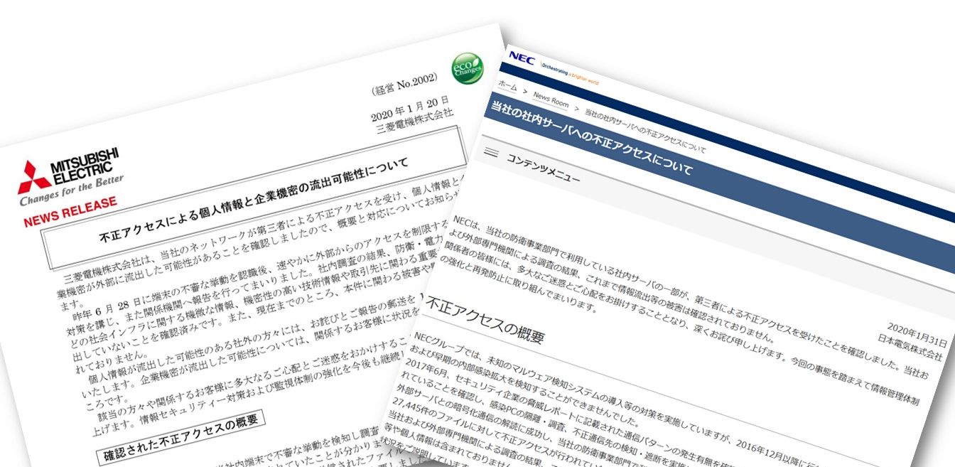 三菱電機とnecは氷山の一角 セキュリティー製品にまさかの脆弱性リスク 日経クロステック Xtech