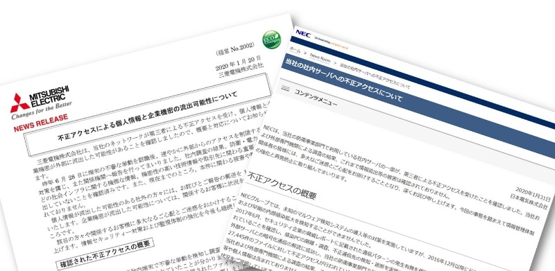 三菱電機とnecは氷山の一角 セキュリティー製品にまさかの脆弱性リスク 日経クロステック Xtech