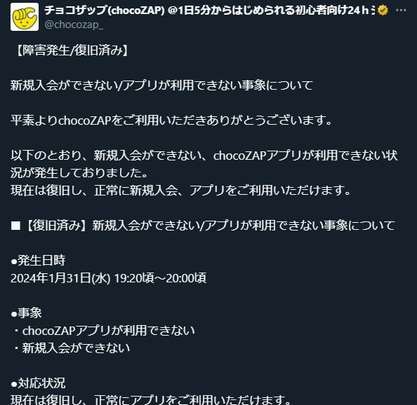 無人運営ジムのchocoZAPで「閉じ込め」の悲鳴、スマートロックの運用に