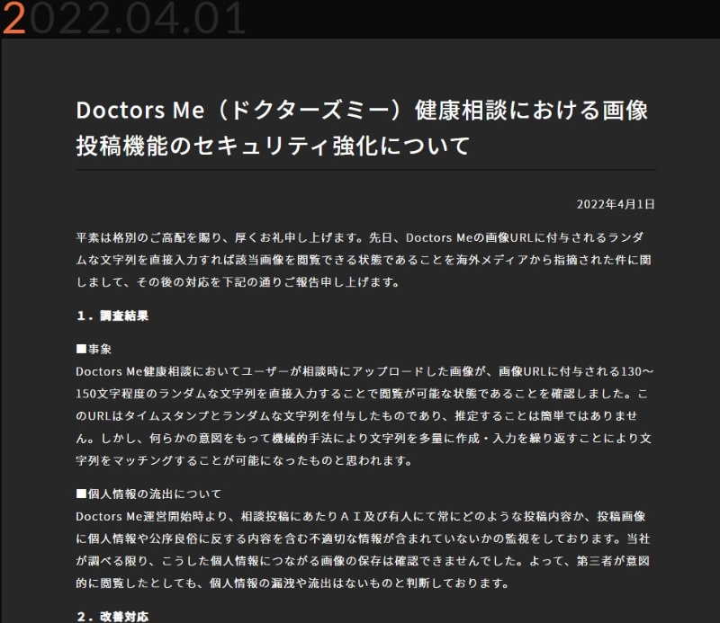 オンラインでのファイル共有にリスク 相次ぐ情報漏洩を止められるか 日経クロステック Xtech オンラインでのファイル共有にリスク 相次ぐ情報漏洩を止められるか 日経クロステック Xtech