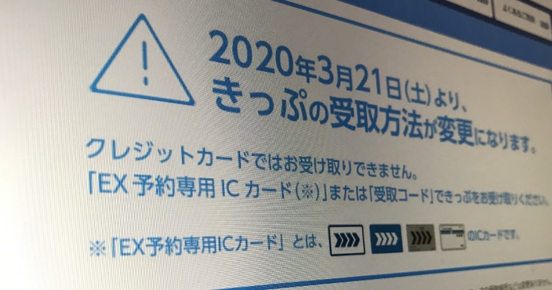Jr東日本などが割販法の安全対策期限を守れず カード不正利用増加の懸念 日経クロステック Xtech Jr東日本などが割販法の安全対策期限を守れず カード不正利用増加の懸念 日経クロステック Xtech